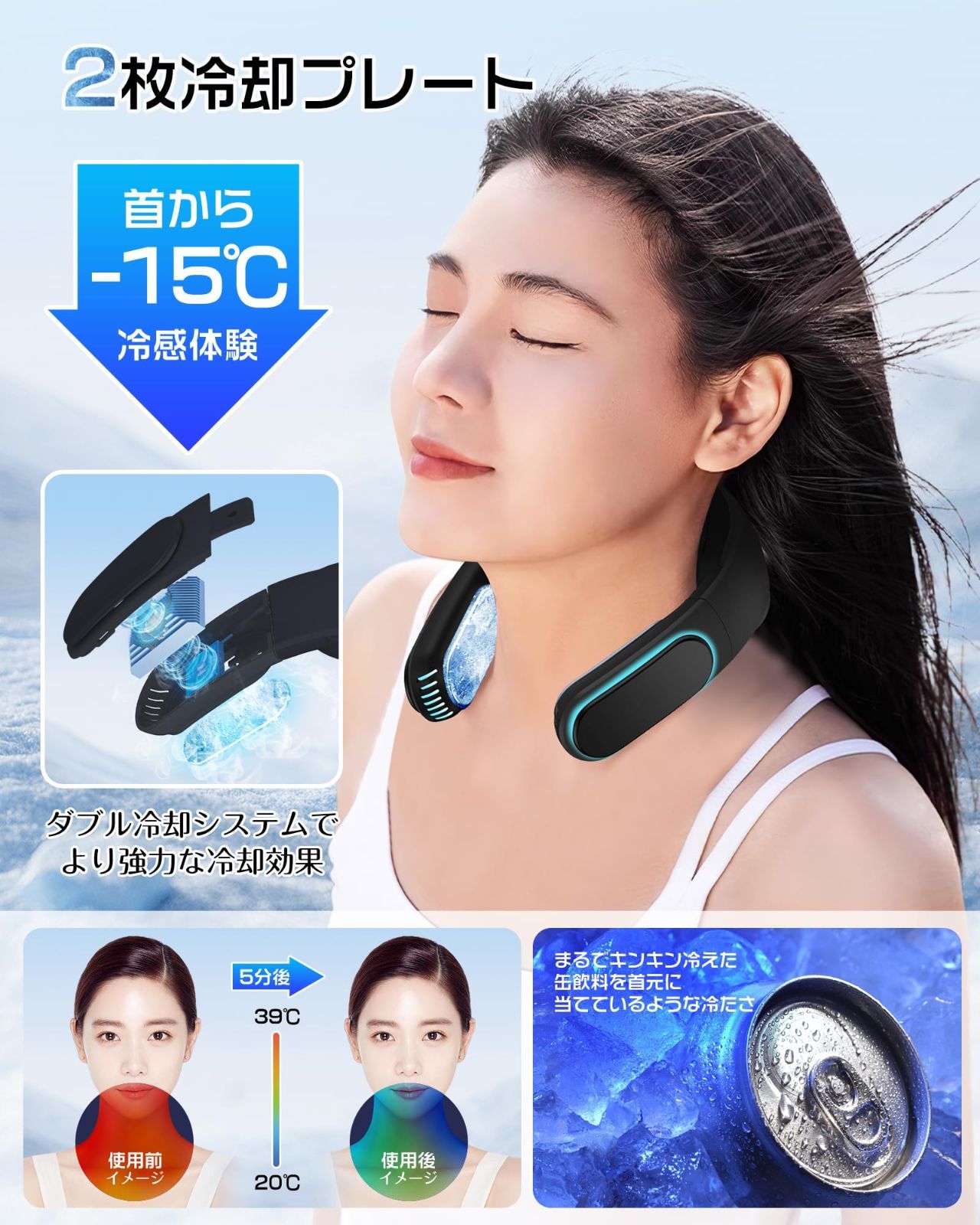 ハンズフリーファン 首掛けクーラー