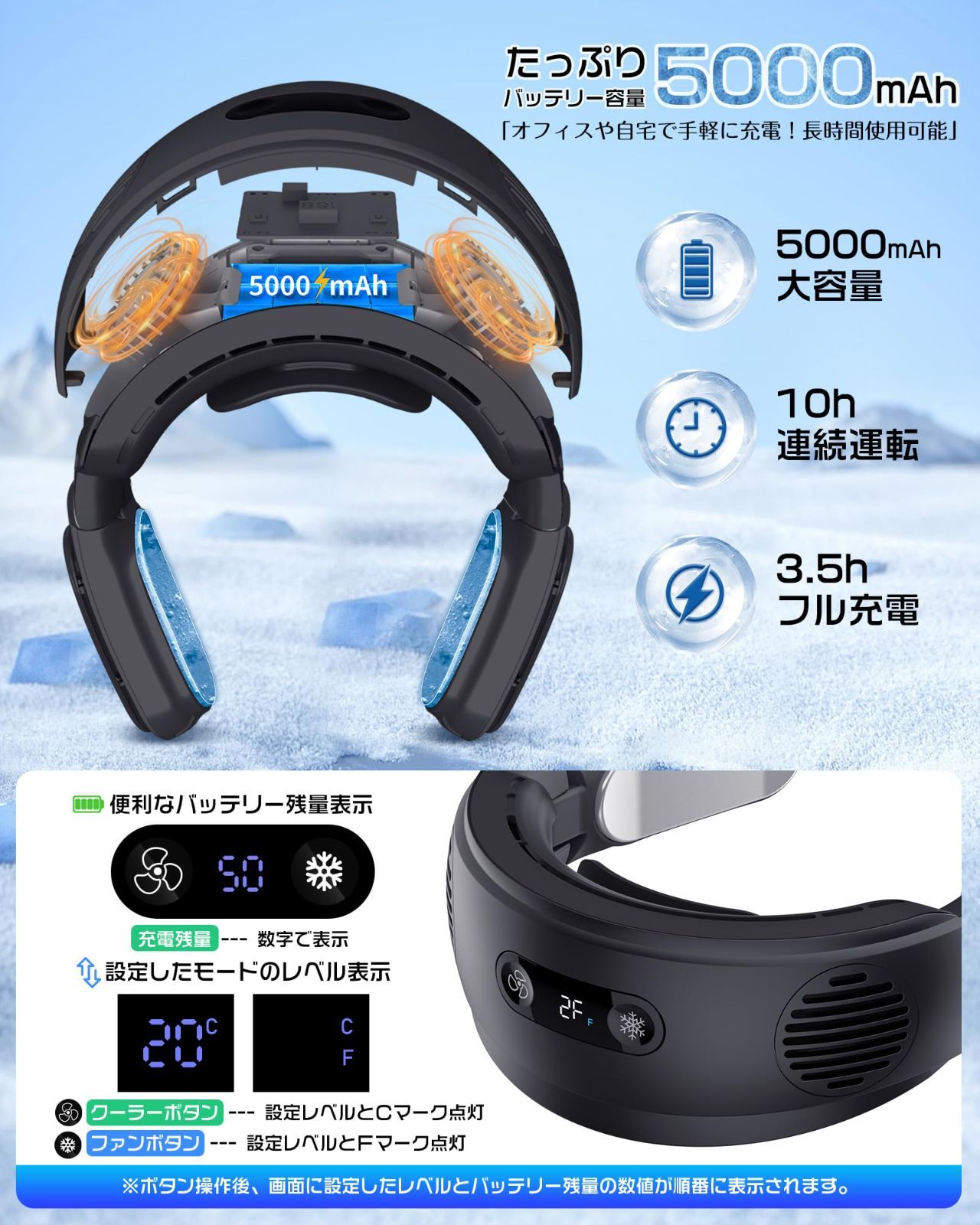 ハンズフリーファン 首掛けクーラー