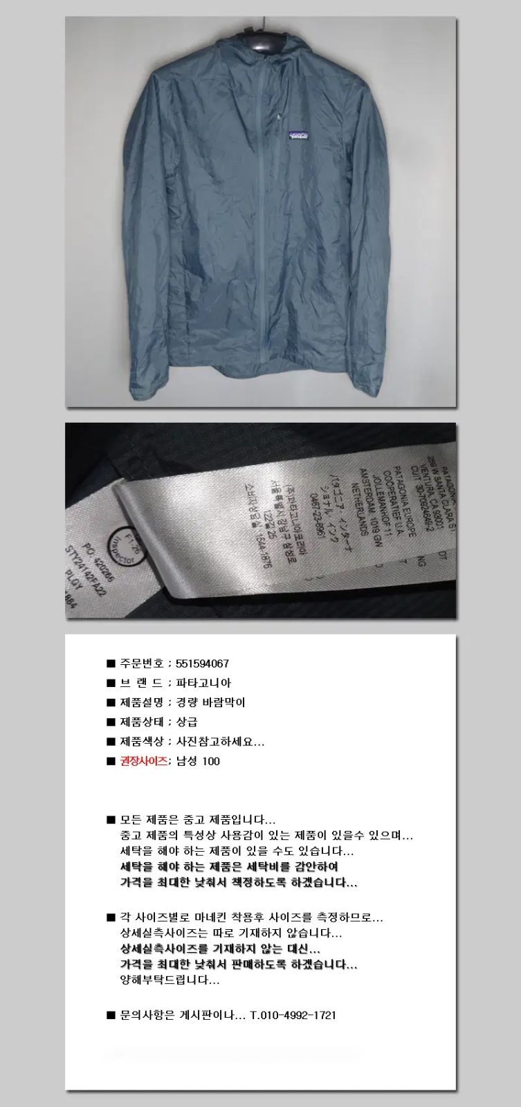 パタゴニア メンズ100 軽量ウィンドブレーカーWHOフードジャケット登山アウター ダルスンヴィンテージ159