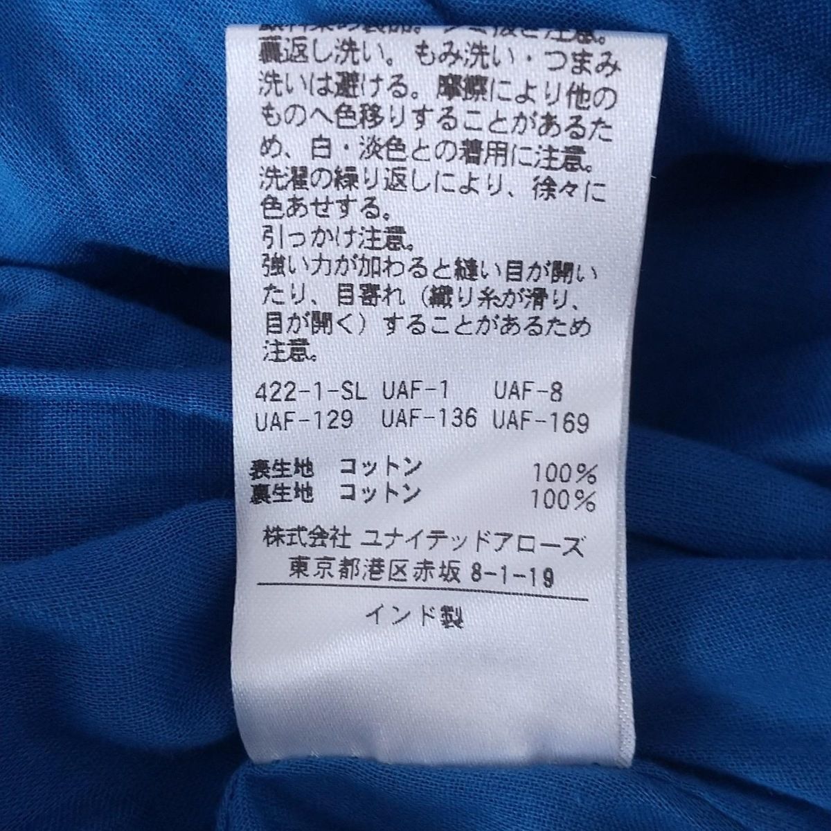 ロングスカート