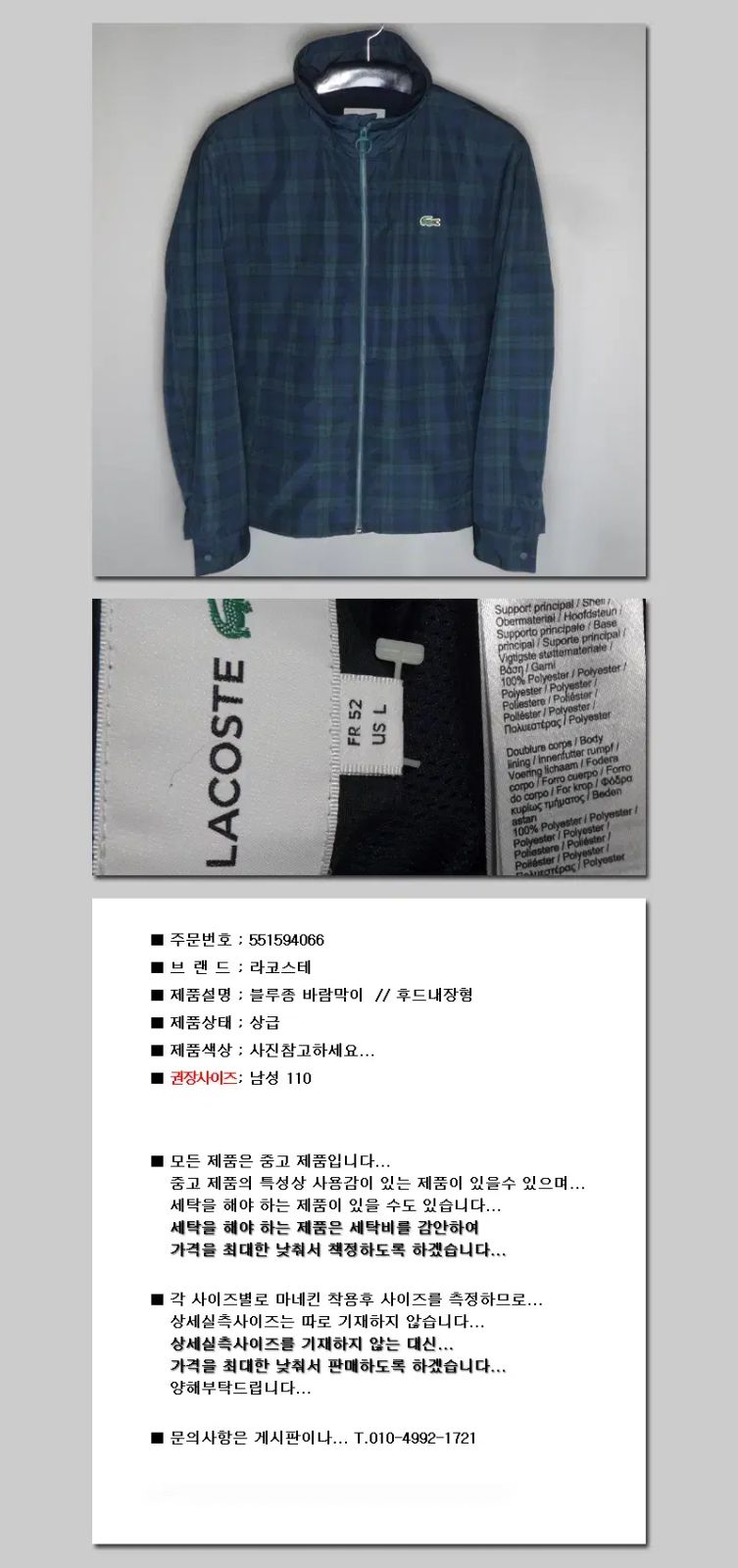 ラコステ メンズ110サイズ ブルゾンウィンドブレーカー CHECK柄 ジャケット アウター ダルスンヴィンテージ159