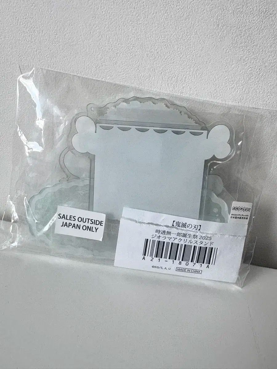時透 無一郎 2025 誕生日 アクリル 鬼滅の刃