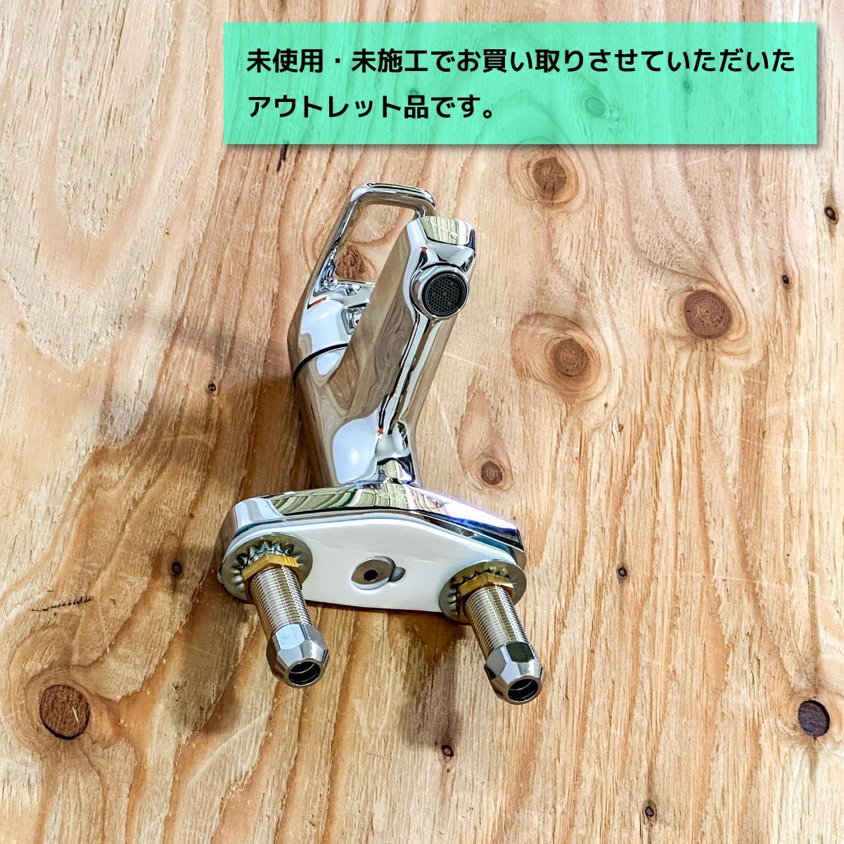 TOTO シングルレバー混合栓 エコシングル 型番 TLHG30AER アウトレット品