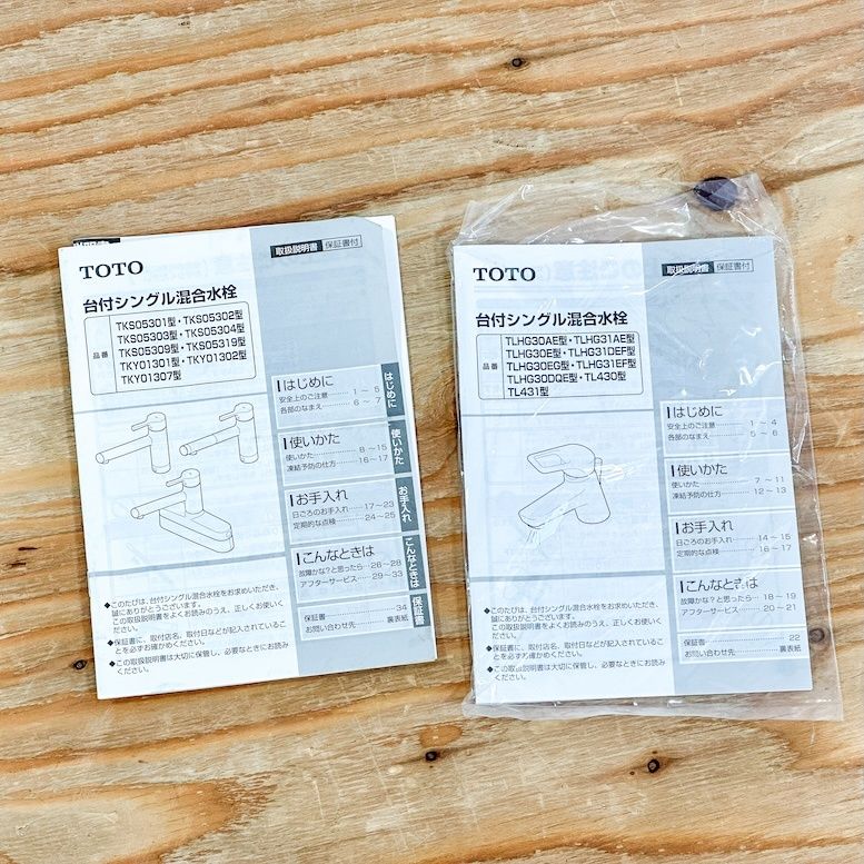 TOTO シングルレバー混合栓
