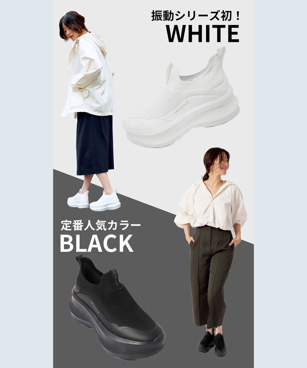 ダイエットシューズ Makuake