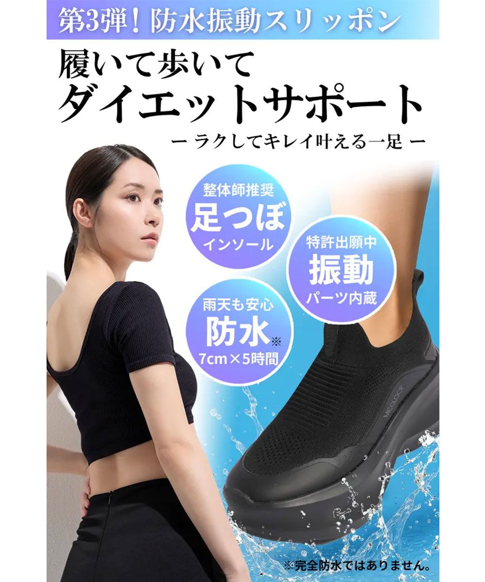 サポート スニーカー