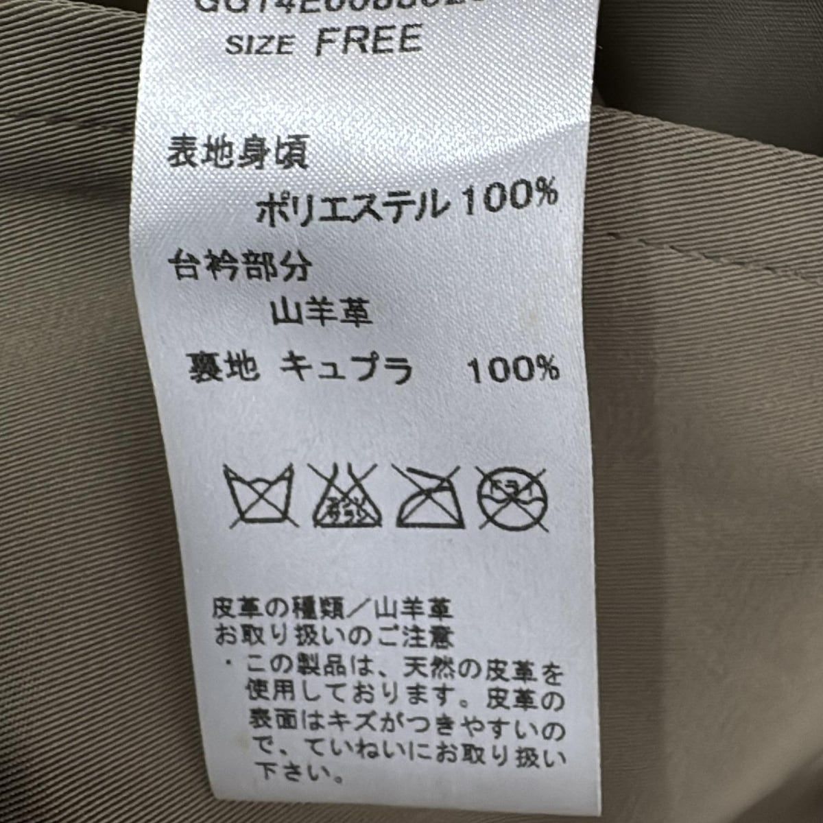 コート サイズF