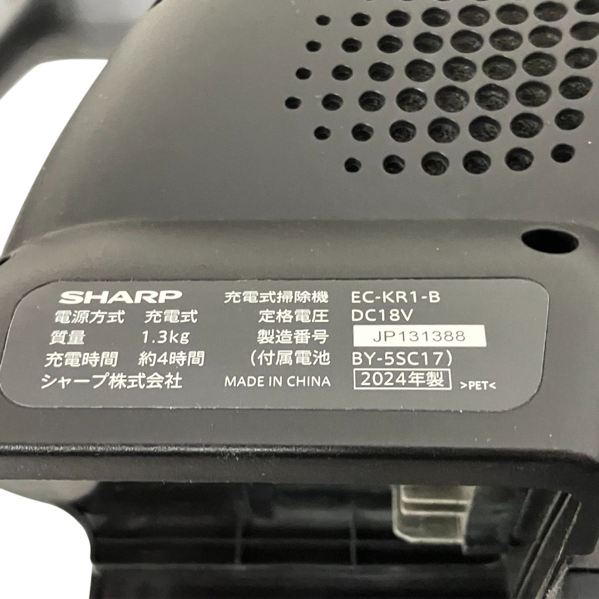  SHARP EC-KR 1-B 充電式掃除機 コードレス 紙パック式 製 ブラック系 掃除用品 家電 シャープ スティッククリーナー本体 スティッククリーナー