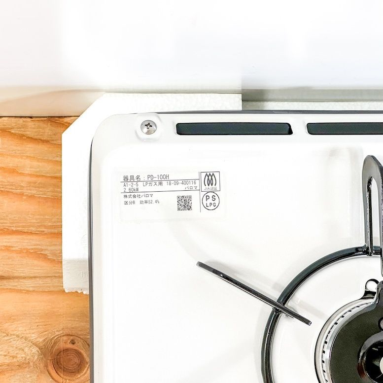 Paloma ビルトインガスコンロ 一口 LPガス対応 型番 PD-100H アウトレット品 MARWIL-DEMENAGEMENTS_CH