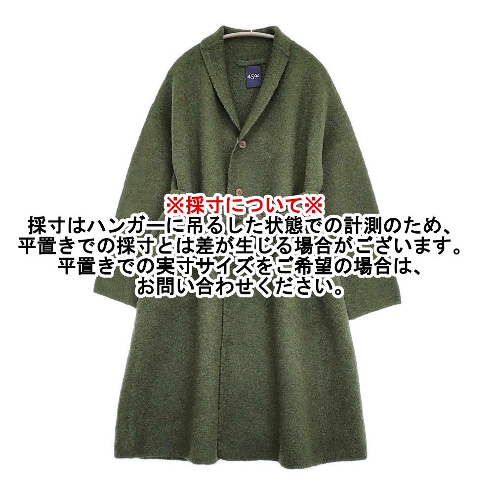 45R 45rpm 縮絨ニットのコート 定価84700円 サイズ0 コート グリーン レディース フォーティーファイブアールピーエム 5-1022A GULLKHAN_COM