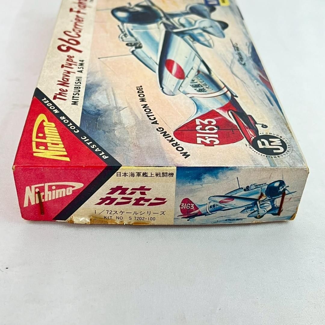 ニチモ 日本海軍 九六式艦上戦闘機 1/72 プラモデル 未組立 希少