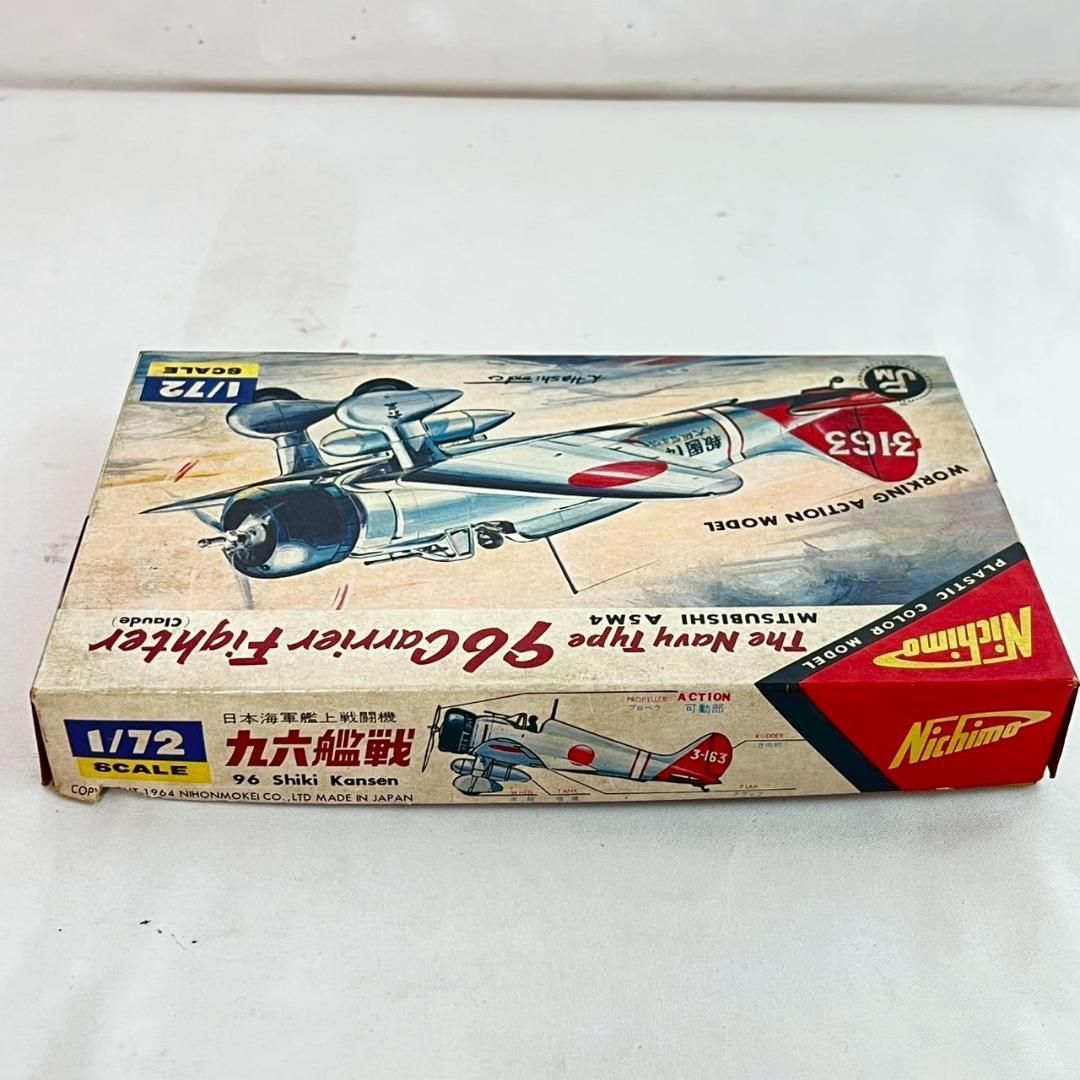 ニチモ 日本海軍 九六式艦上戦闘機 1/72 プラモデル 未組立 希少