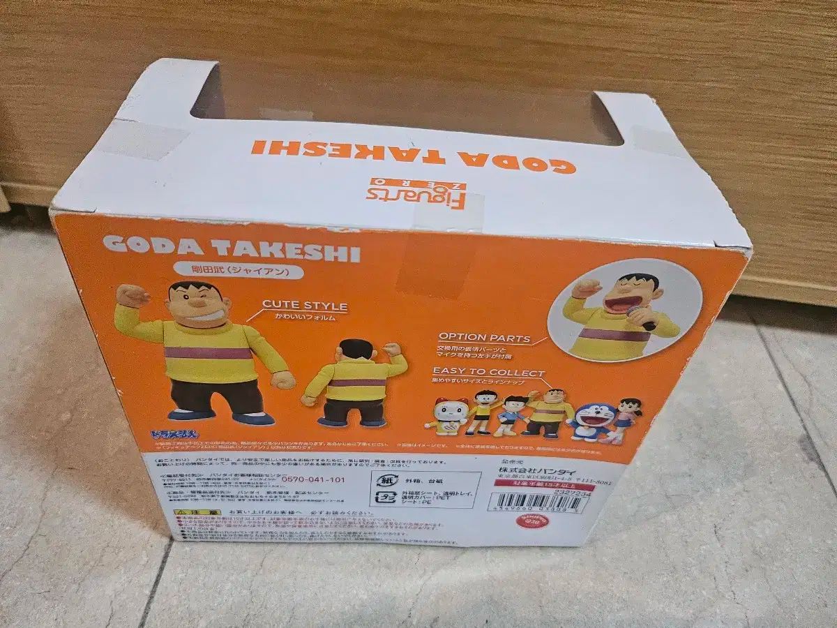 バンダイ ドラえもん 剛田武 フィギュア Figuarts ZERO