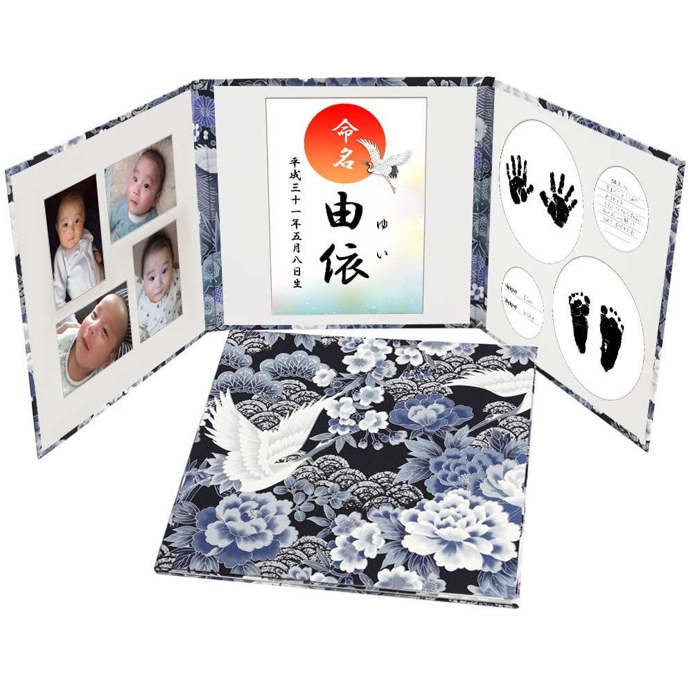 命名書 台紙 手形 足形 赤ちゃん 手形 足形 写真 お名前がすべて入る 和柄 祝い鶴 ブルー 人気 かわいい 手作り 飾る 内祝い シンプル 赤ちゃん命名書台紙 出産祝い 命名紙 名づけ 命名 祖父母 プレゼント 自分で書く オーダー