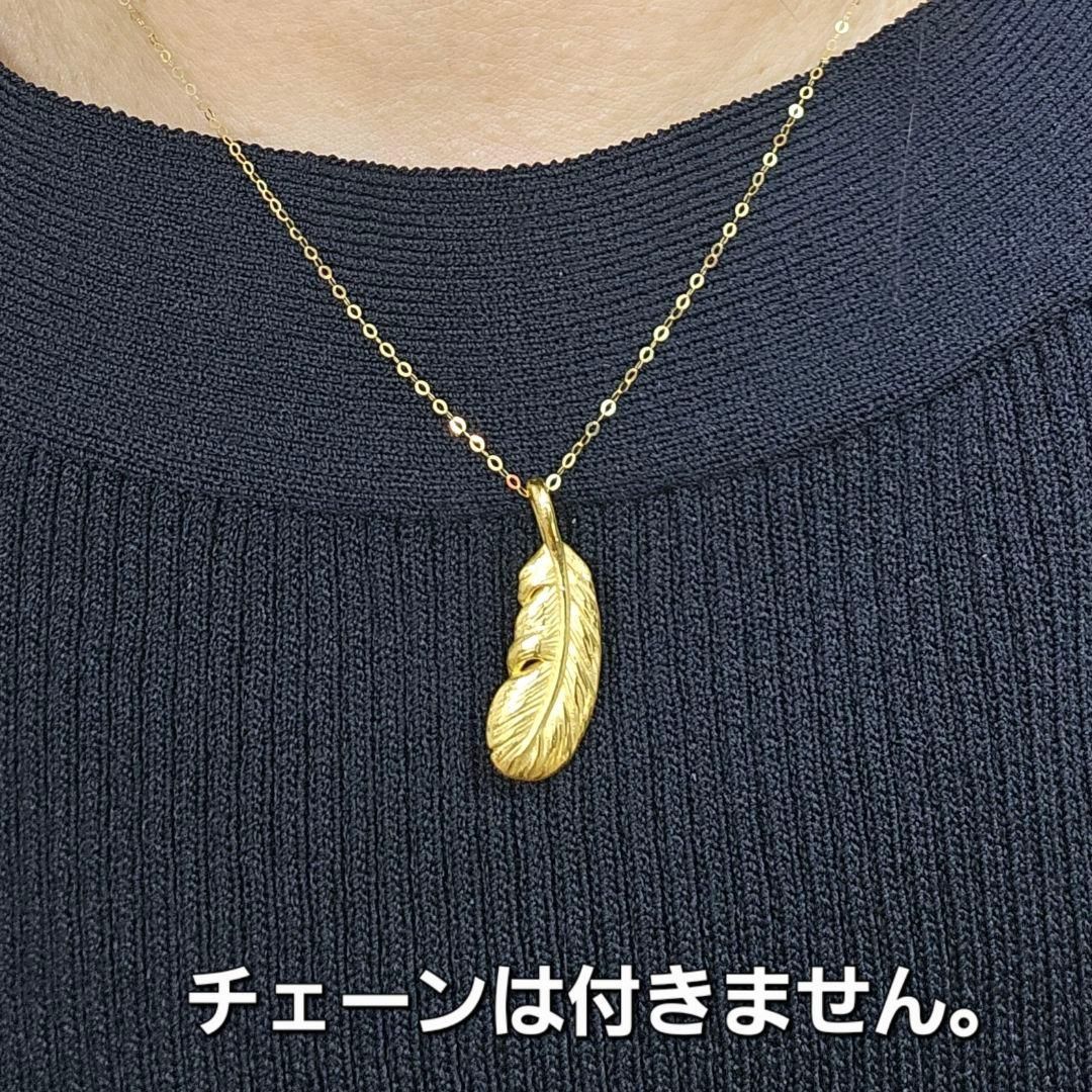 24金 フェザー 羽根 K24 イエローゴールド ペンダント トップ