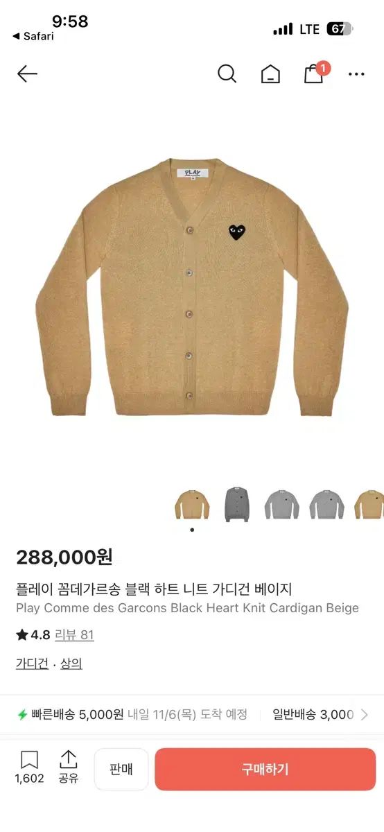 コム デ ギャルソン カーディガン 商品 XL