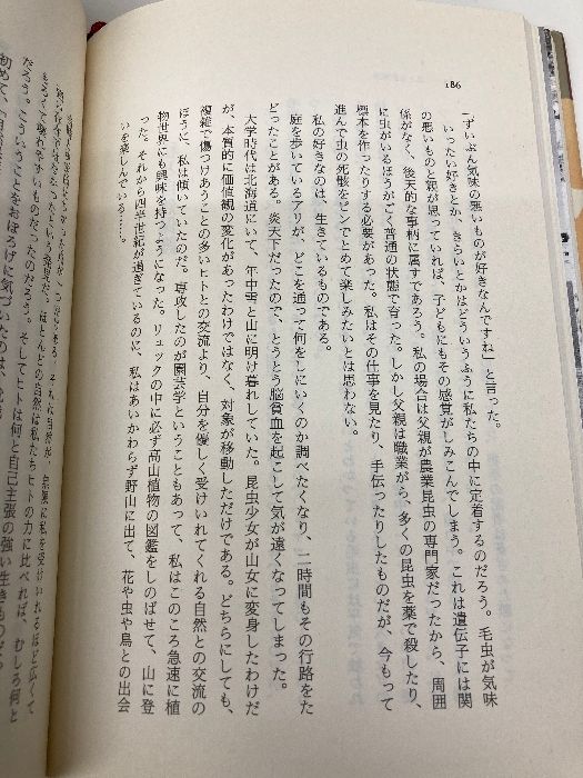 超激得，本物保証 【※イタミ有】私の花鳥賦 文化出版局 加藤 幸子