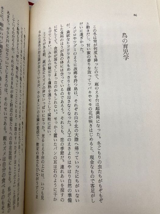 超激得，本物保証 【※イタミ有】私の花鳥賦 文化出版局 加藤 幸子