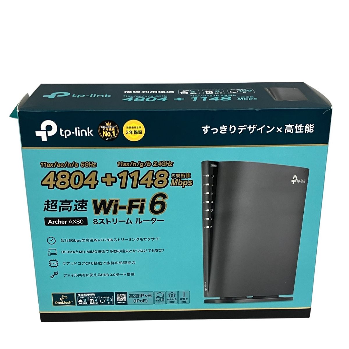 ネットワーク機器