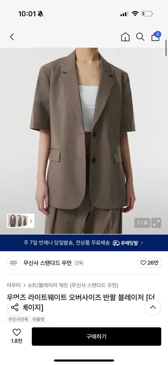 ウィメンズ ライトウェイト オーバーサイズ 半袖 ブレーザー ダスティ ベージュ M