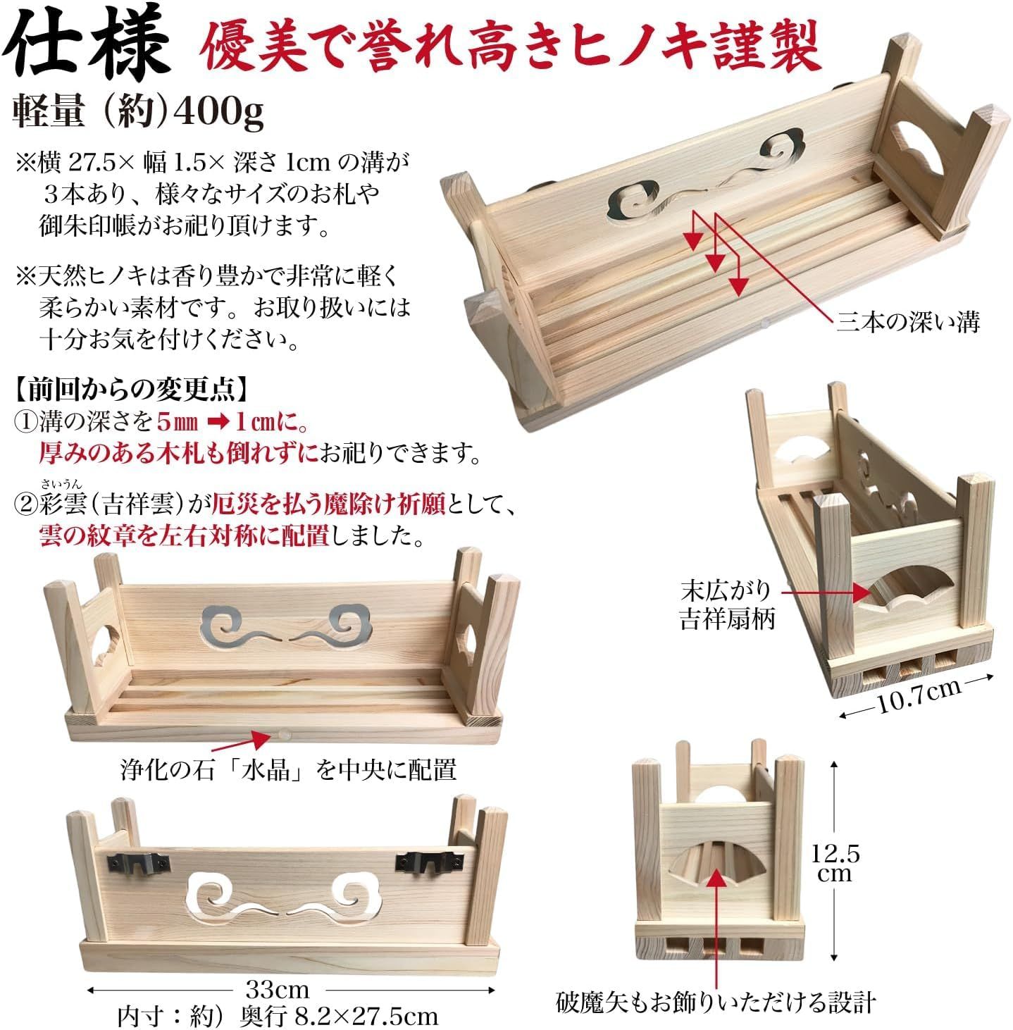 さくら禅 神棚 壁掛け 万能モダン 彩雲 水晶 鳥居 国産 ひのき 檜 製 装飾 お札立て モダン 棚板 屋久杉の雲板 水晶装飾 雲セット