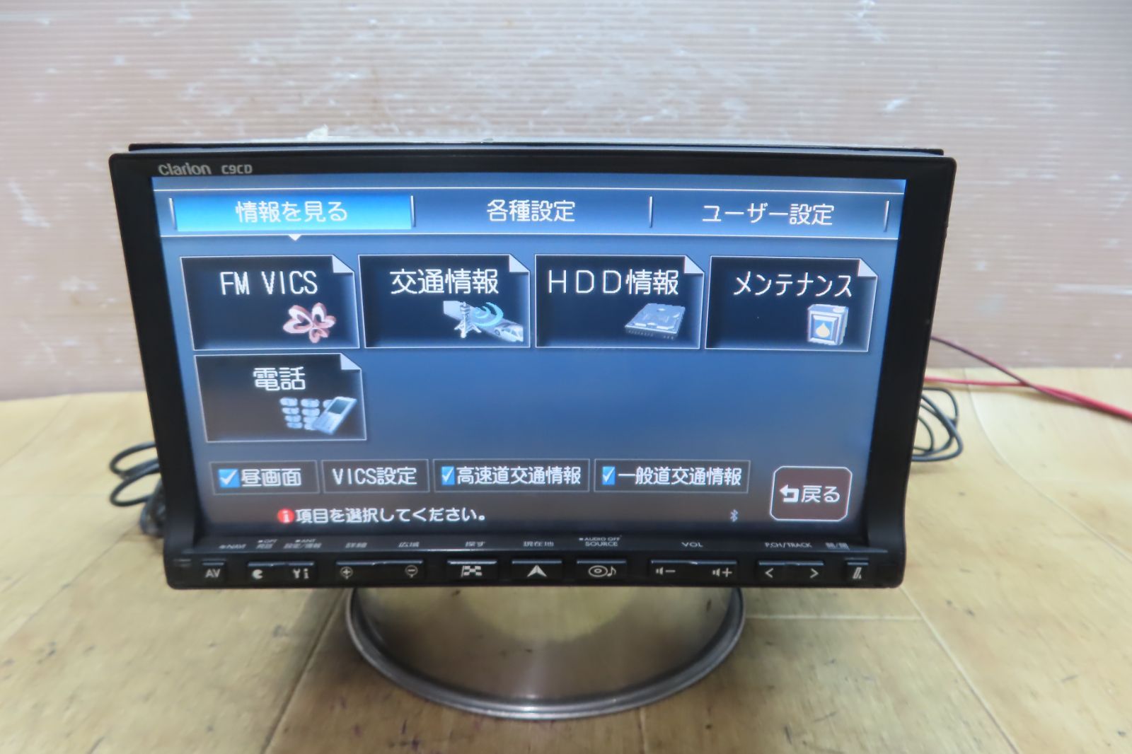 タッチパネル正常 付 F4503 マツダ純正 C9CD HDDナビ 地図2014年 地デジTVワンセグ Bluetooth内蔵 CD DVD再生OK 配線セット