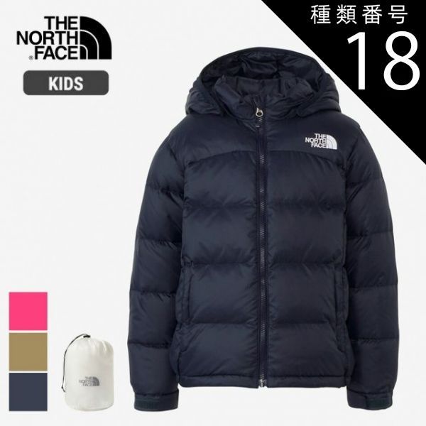 種類18：UN/150 ザ・ノース・フェイス ダウンジャケット キッズ THE NORTH FACE NDJ92359 ACONCAGUA HOODIE アコンカグアフーディー アコンカグア ダウン フード付き 軽量 防寒 ユニセックス 光電子 冬 アウトドア