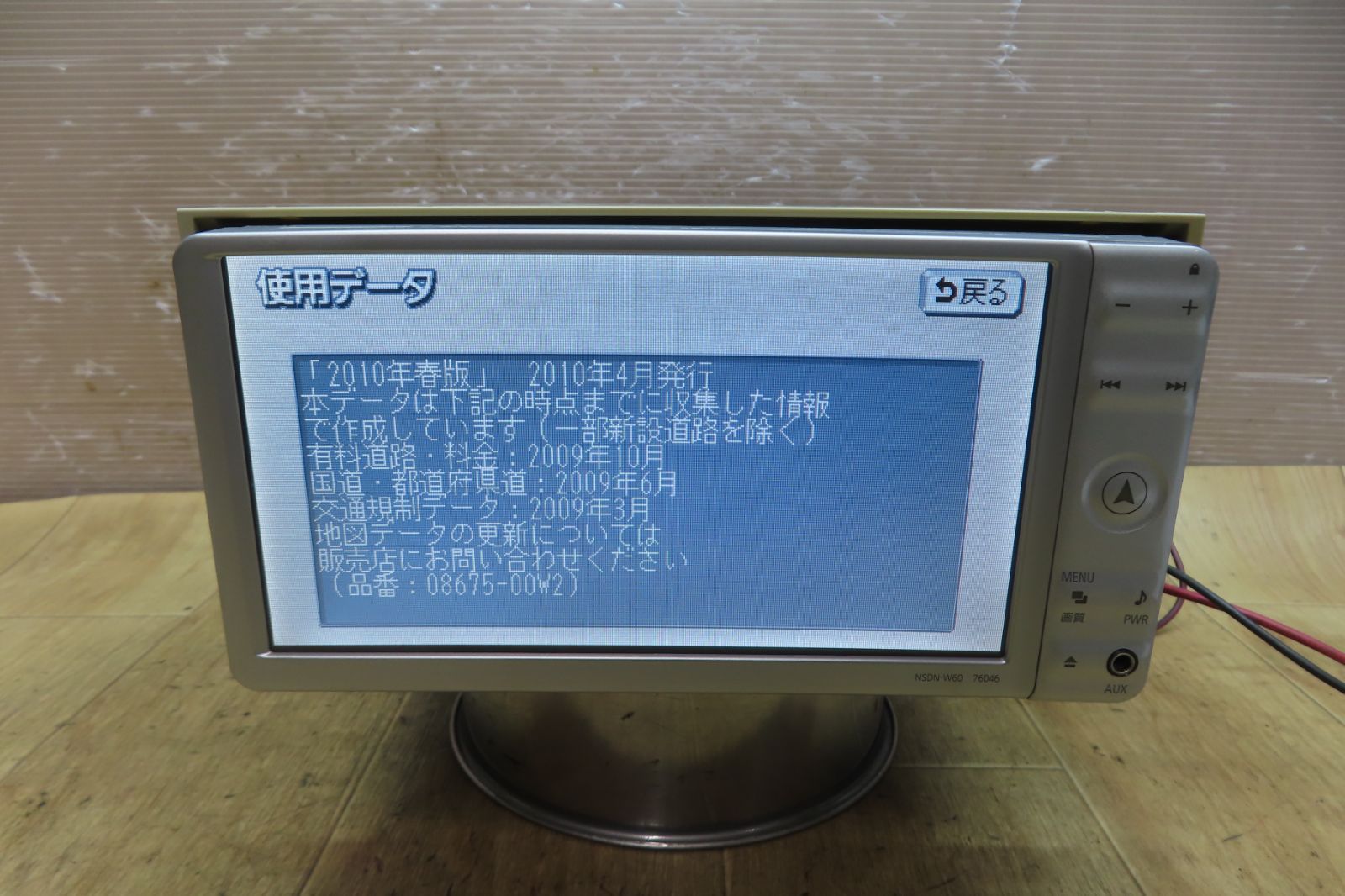 地デジTVワンセグ内蔵 Bluetooth内蔵