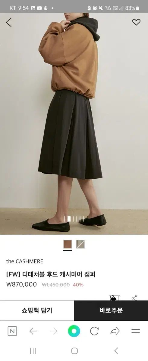 the CASHMERE ディテ 迷 WHO カシミア アウター GULLKHAN_COM