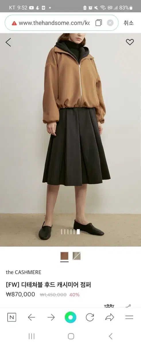 the CASHMERE ディテ 迷 WHO カシミア アウター