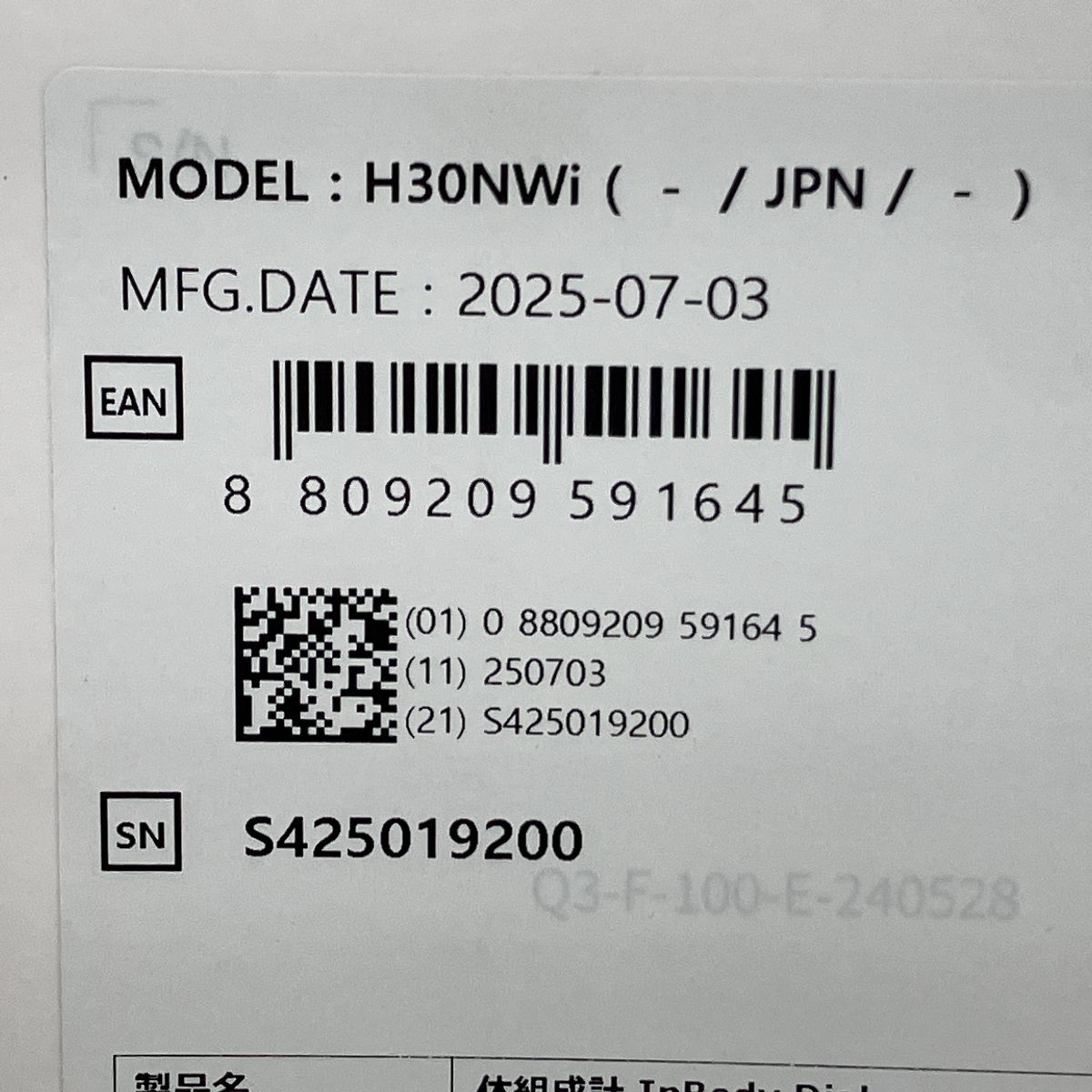 同一品あり InBody DIAL H30 H30NWi 体組成計 体重計 家電 インボディ N10592945