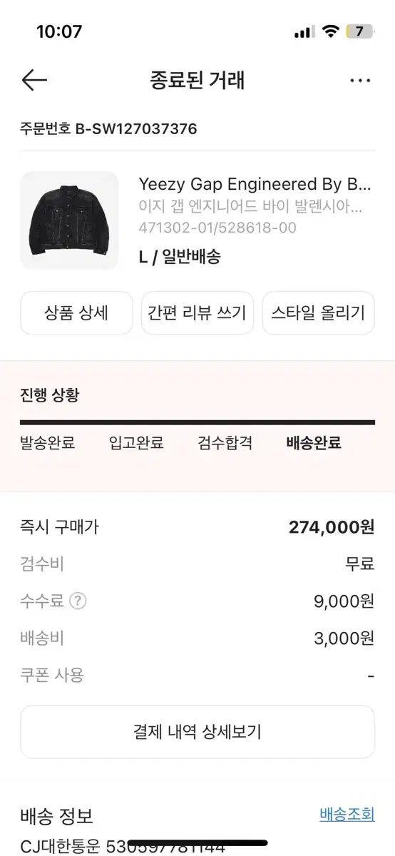 イージー ギャップ エンジニアード バレンシアガ パデッド デニム ジャケット