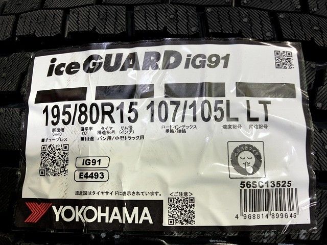  スタッドレス ヨコハマ アイスガードIG 91 195 80 R 15 107 105 L LT 4本 15インチ スタッドレス