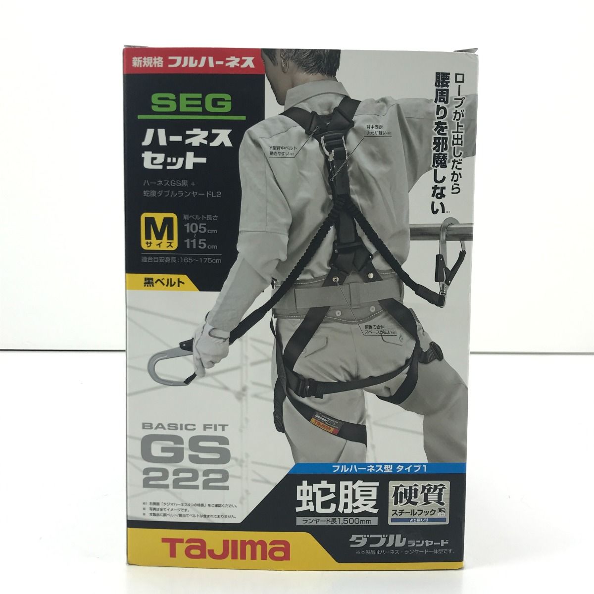 TAJIMA タジマ フルハーネス型安全帯 GS222
