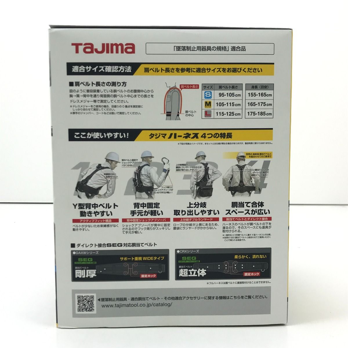 フルハーネス型安全帯 GS222