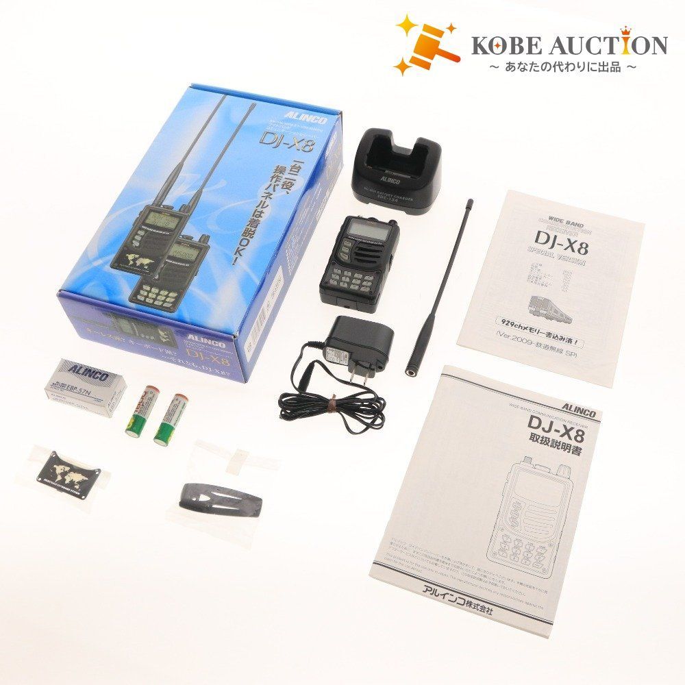 □ アルインコ ワイドバンド コミユニケーション レシーバー DJ-X8