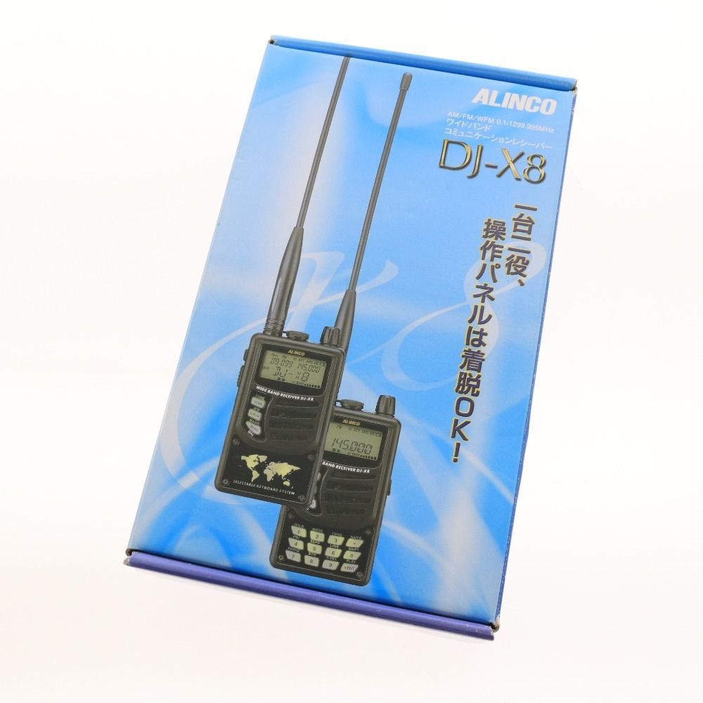 □ アルインコ ワイドバンド コミユニケーション レシーバー DJ-X8
