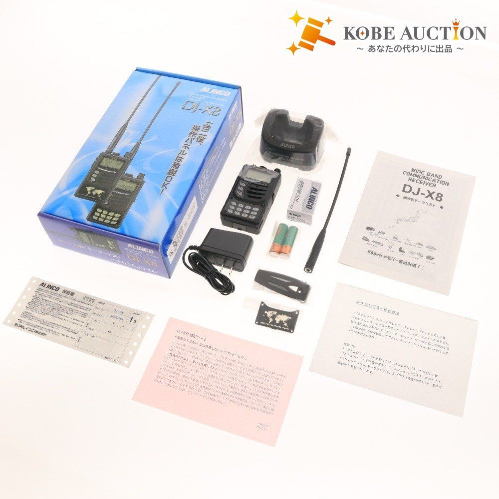 アルインコ ワイドバンド コミユニケーション レシーバー DJ-X8 受信機 通電 済み 付き