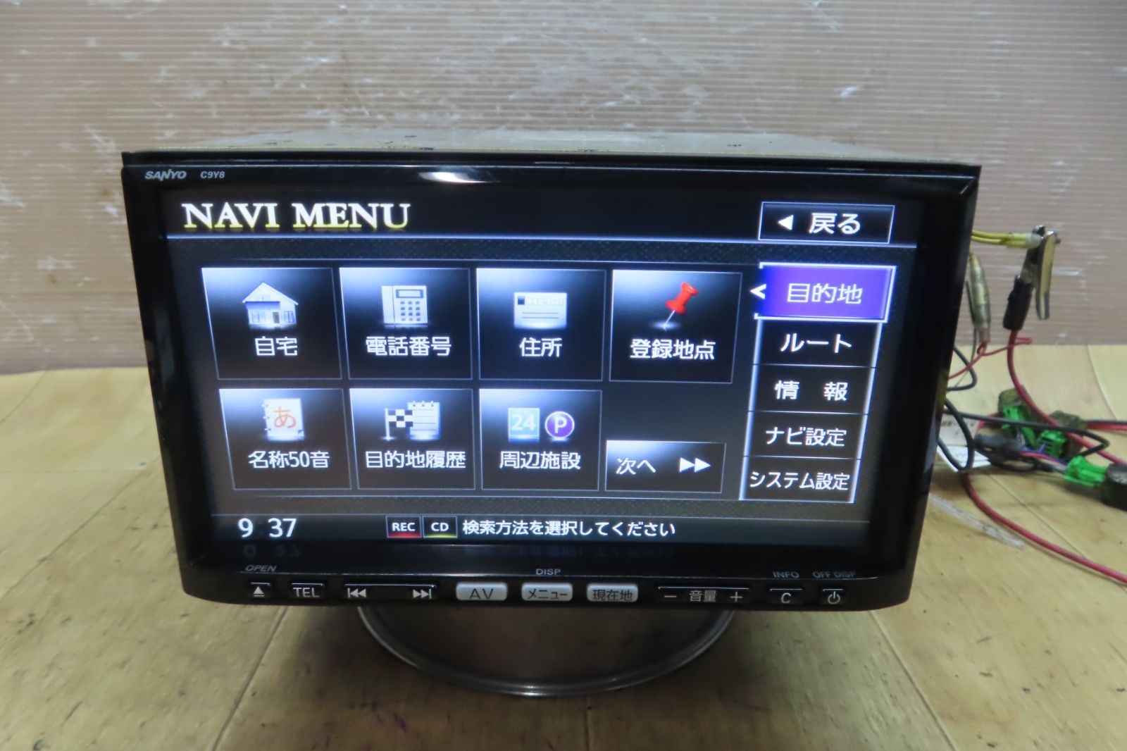 付 F4508 マツダ純正 C9Y8 SDナビ 地図2011年 地デジTVフルセグ内蔵 Bluetooth内蔵 CD DVD再生OK 配線セット