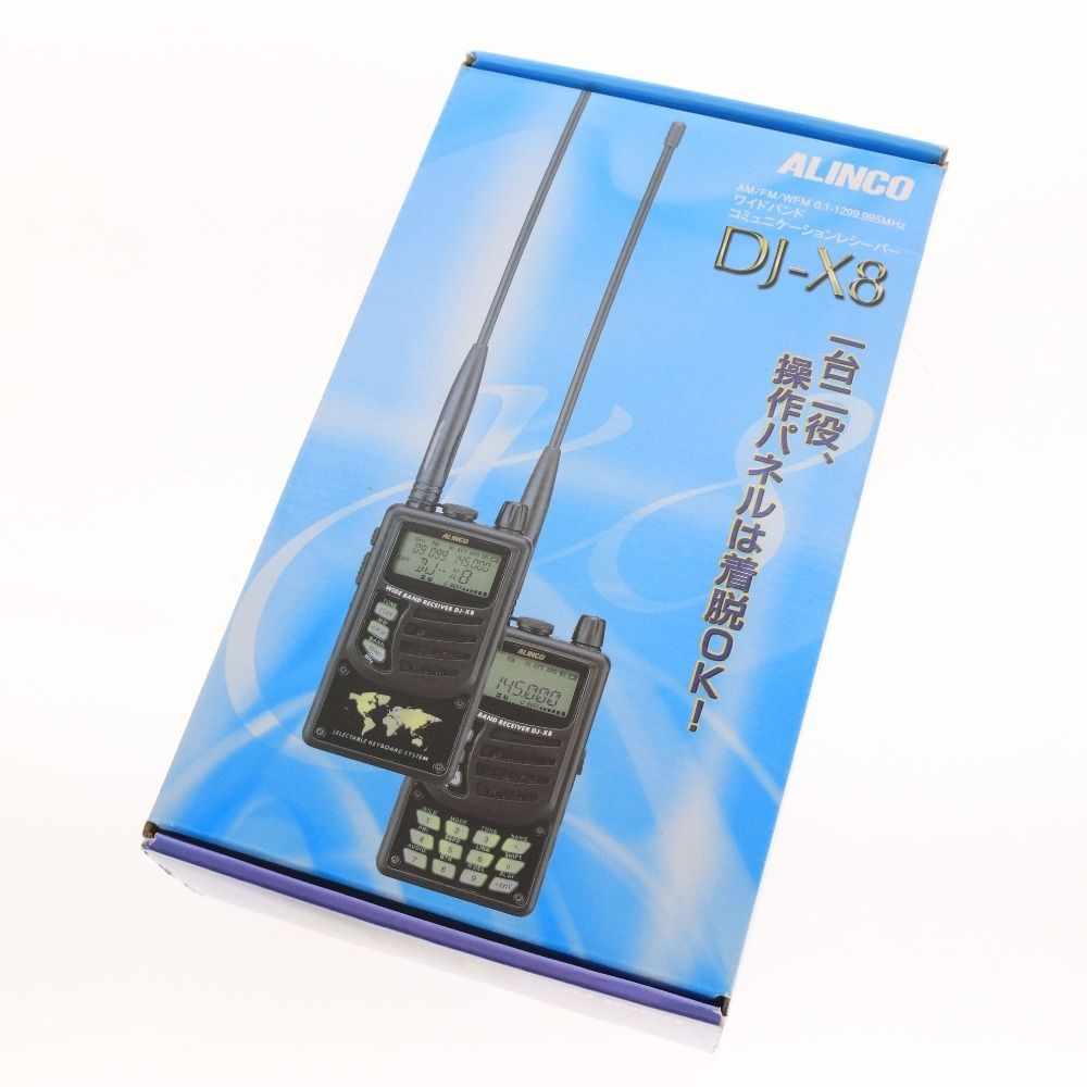 ALINCO DJ-X8 ワイドバンドコミュニケーションレシーバー 【公式通販】
