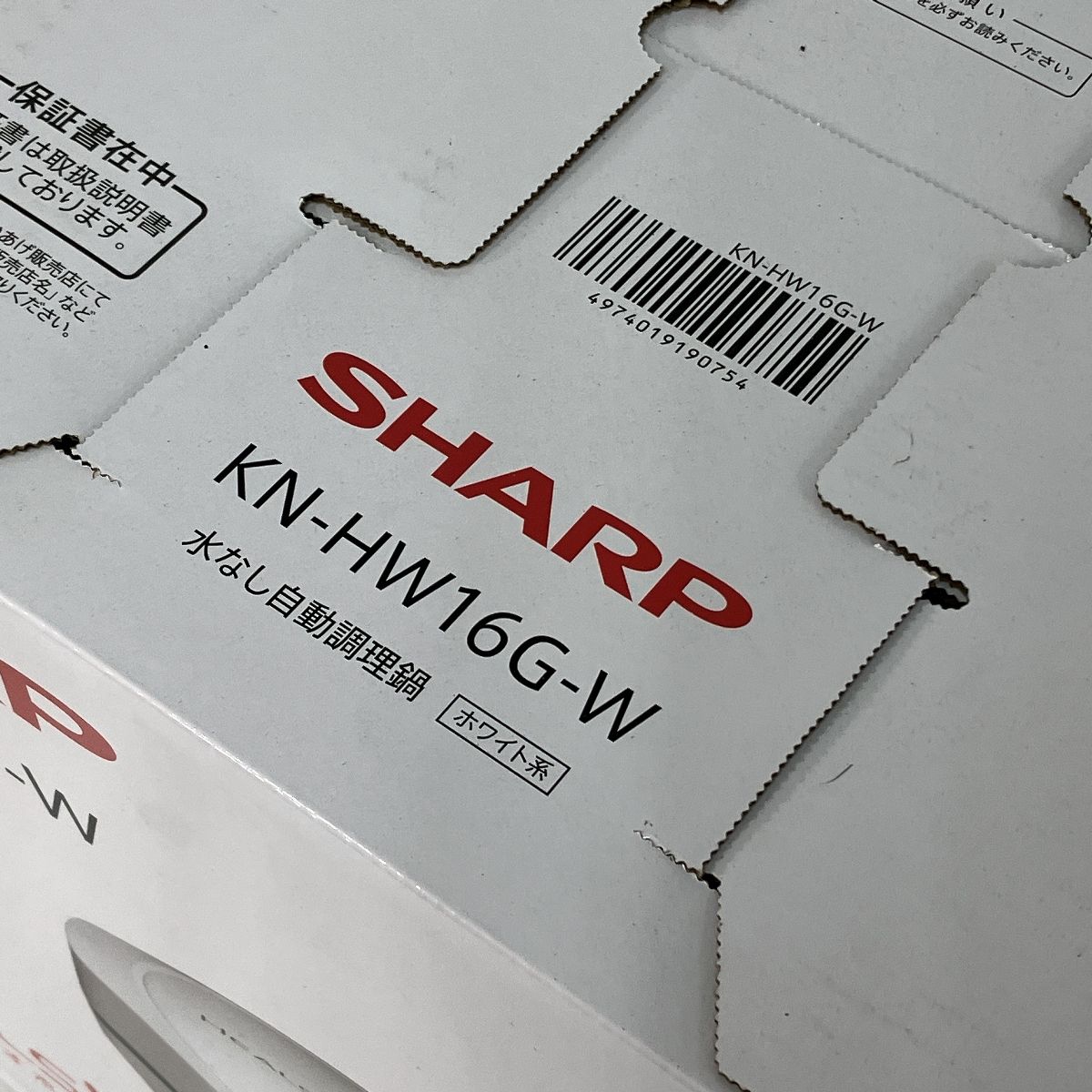 SHARP シャープ KN-HW16G-W HEALSIO ヘルシオ ホットクック 2 4人用 N10592944