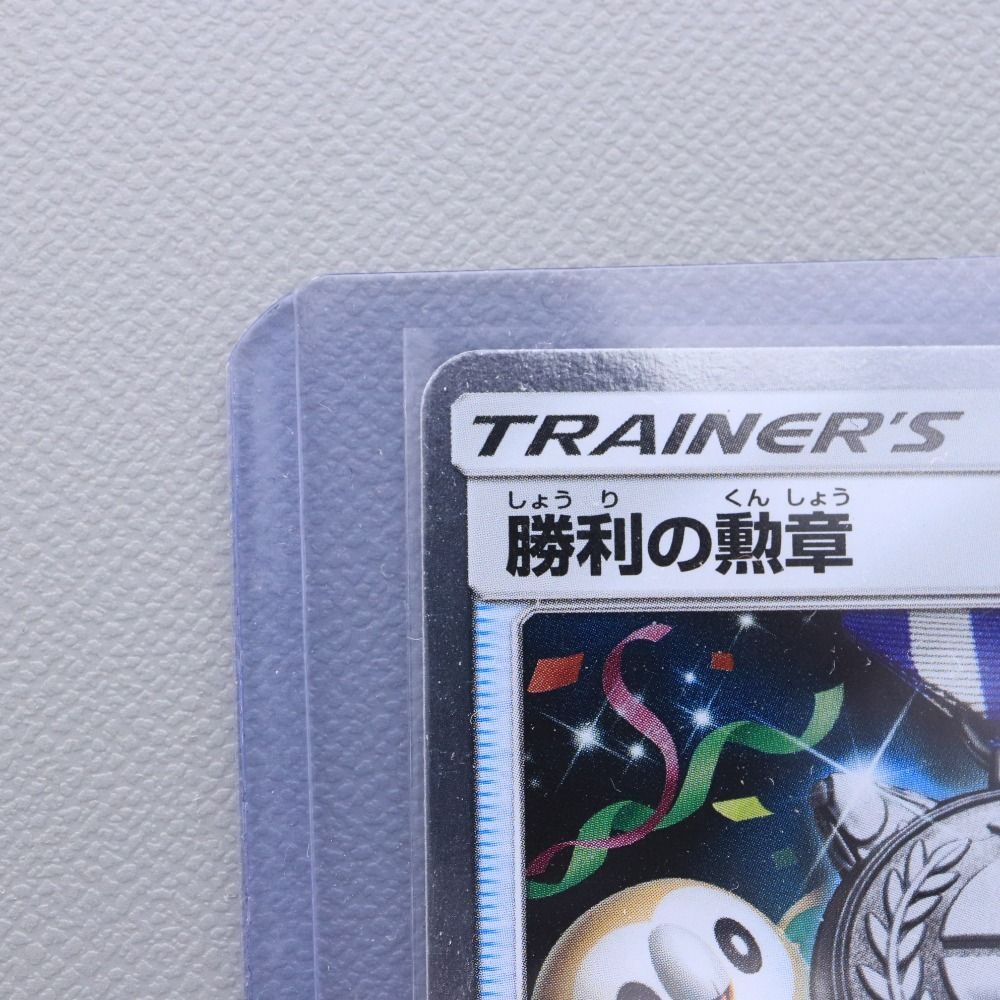 □ ポケモンカード SM-P 勝利の勲章 チャンピオンズリーグ 2020 東京 2