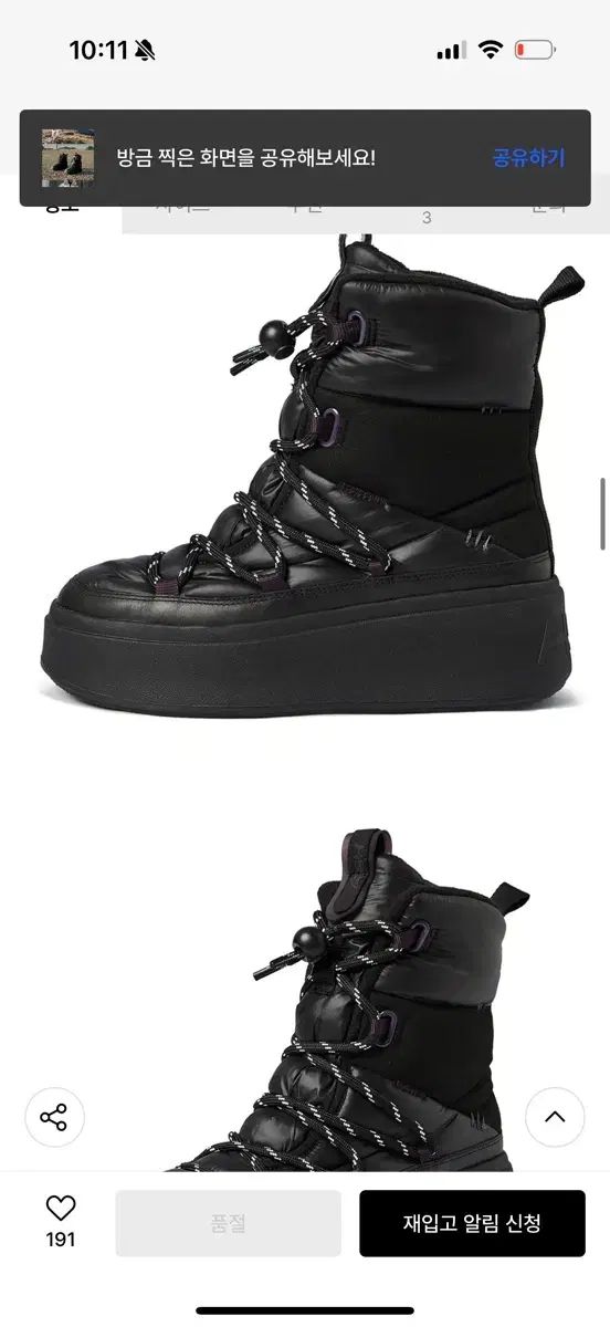 アッシュ マウント プラットフォーム ダウン ブーツ