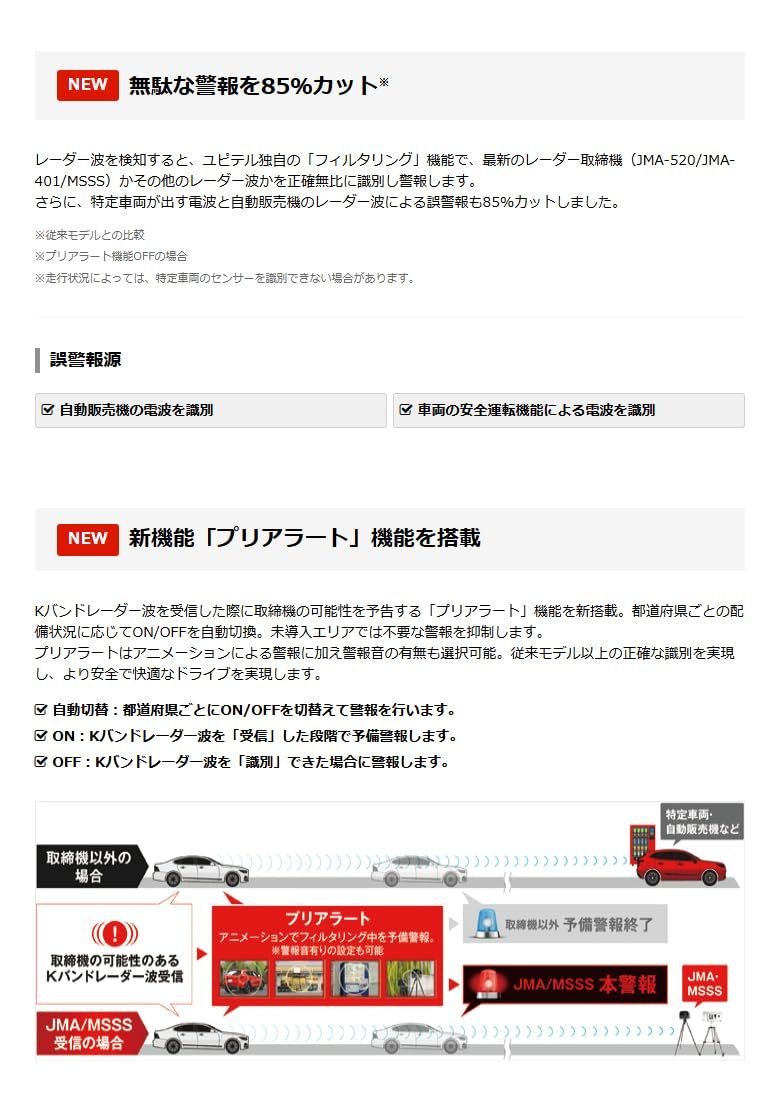 YPK-21T すべての取締機に完全対応