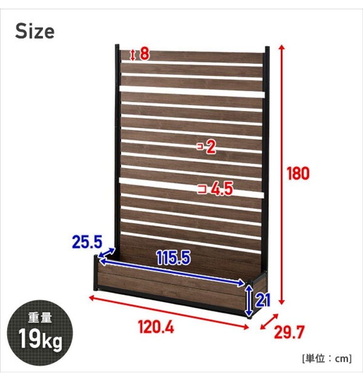 プランターフェンス 木目調