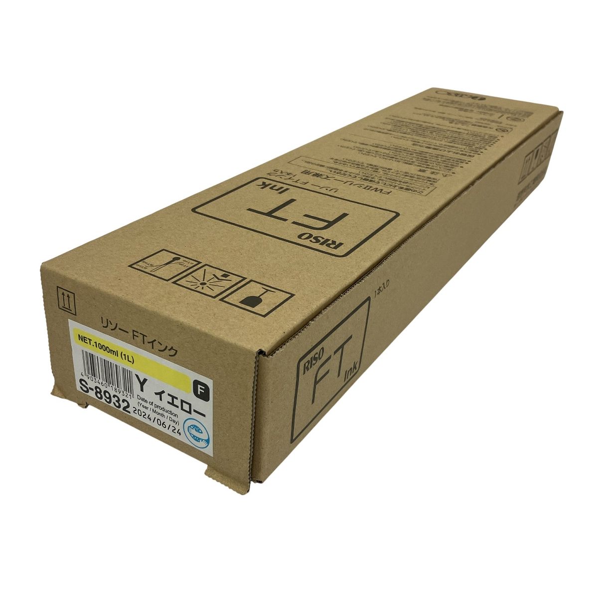 理想科学工業 リソーFTインク S-8932 イエロー 2本おまとめ 使用期限26年6月 T10592262