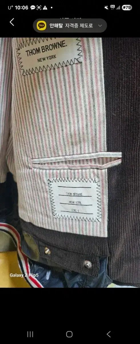 コーデュロイ ダウンジャケット