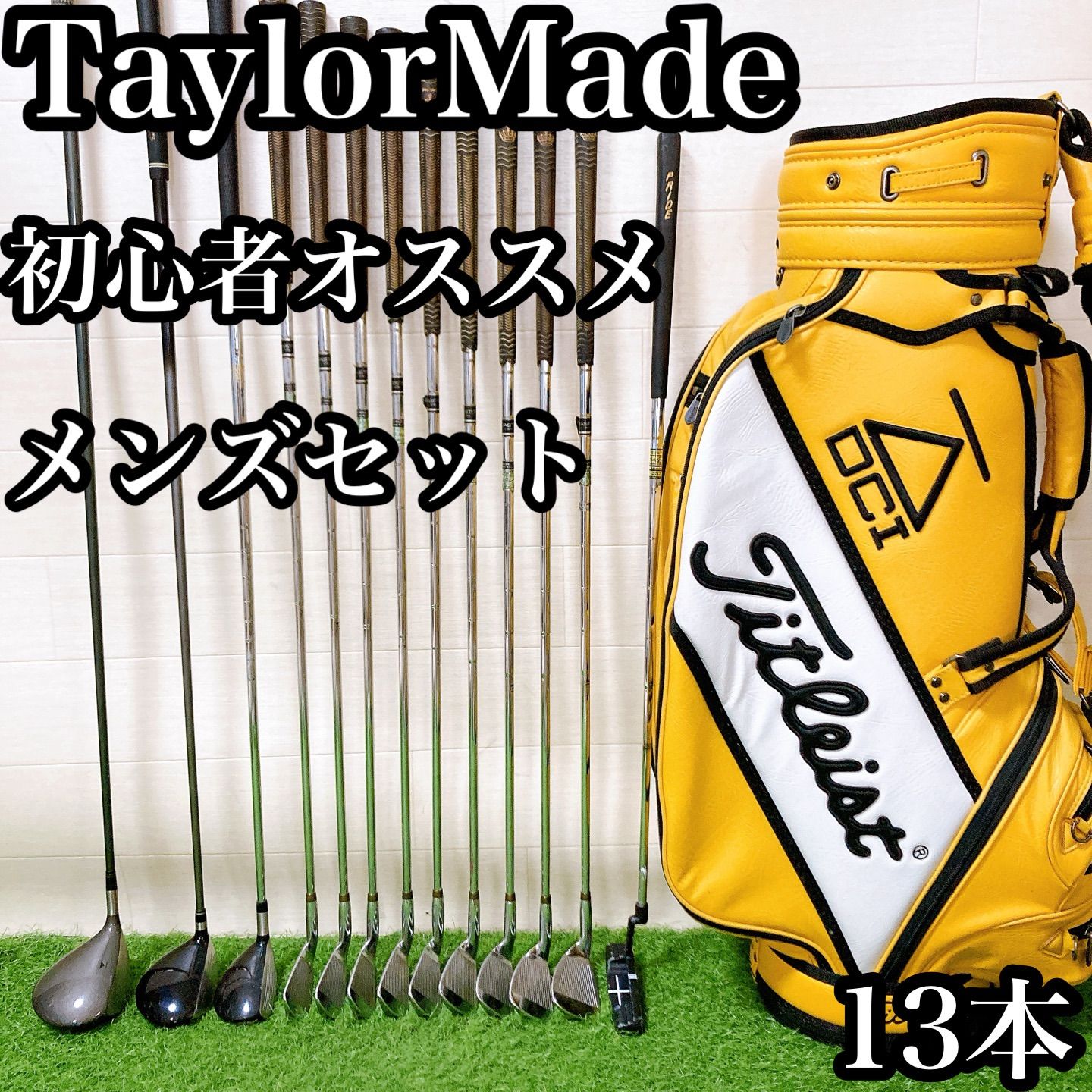 M11.タイトリスト ゴルフクラブ メンズセット 右利き 13本