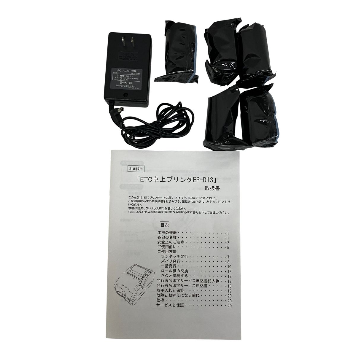 DENSO デンソー EP-D13 ETCプリンター 卓上プリン ロール紙付き S10574329