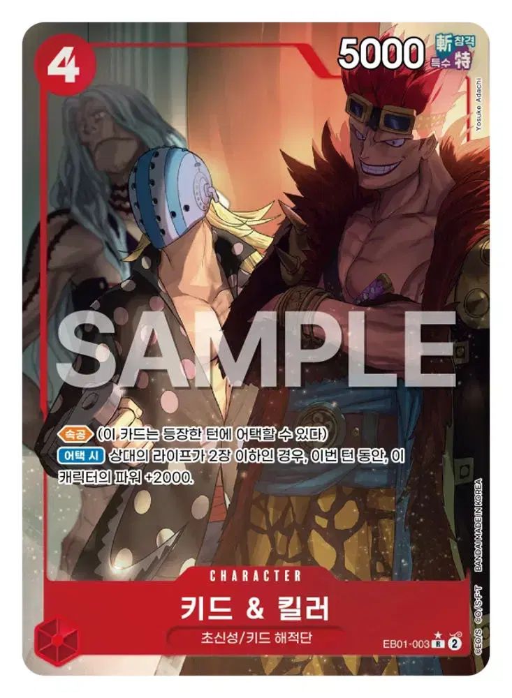 ワンピースカードゲーム メモリアルコレクション EB-01 ONE PIECE